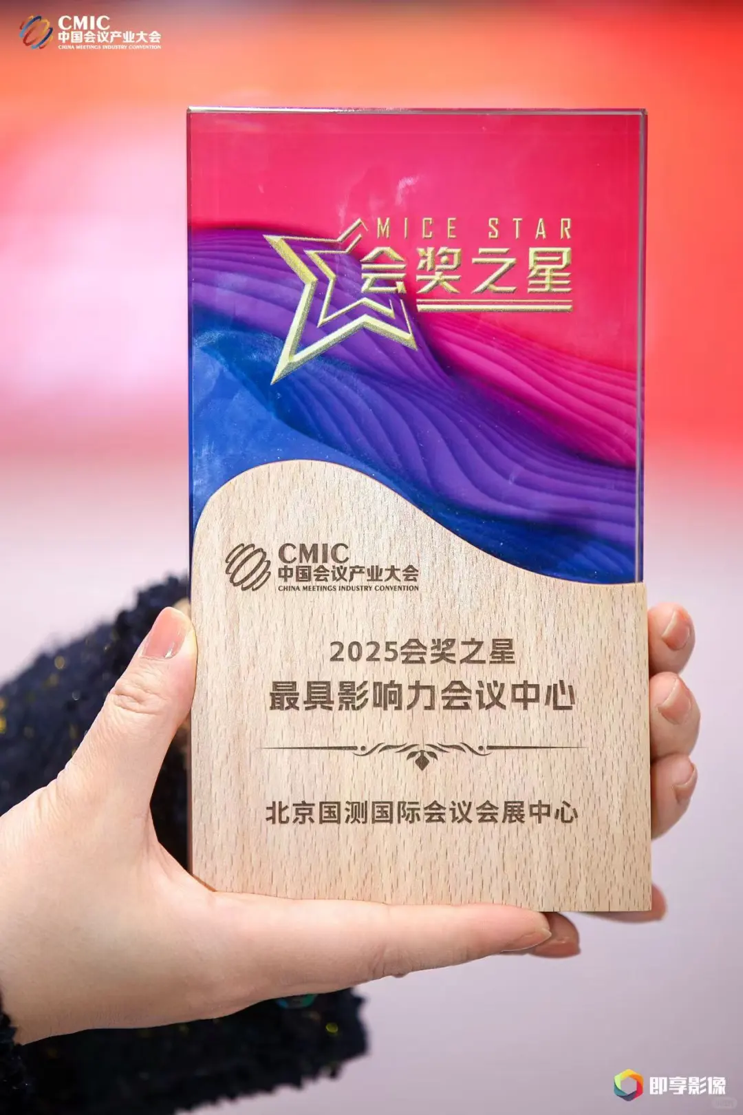 ?荣耀时刻，实力加冕