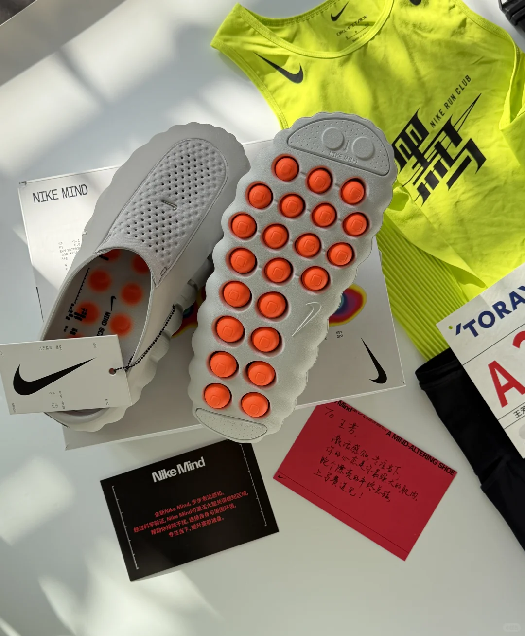 上马赛前收到Nike Mind 001?