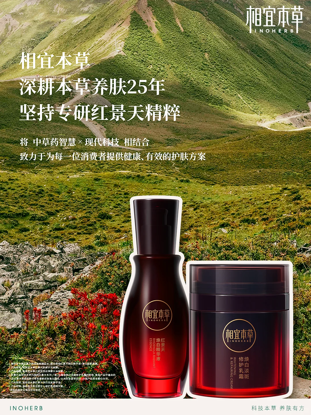 直击相宜本草2025CAME现场！