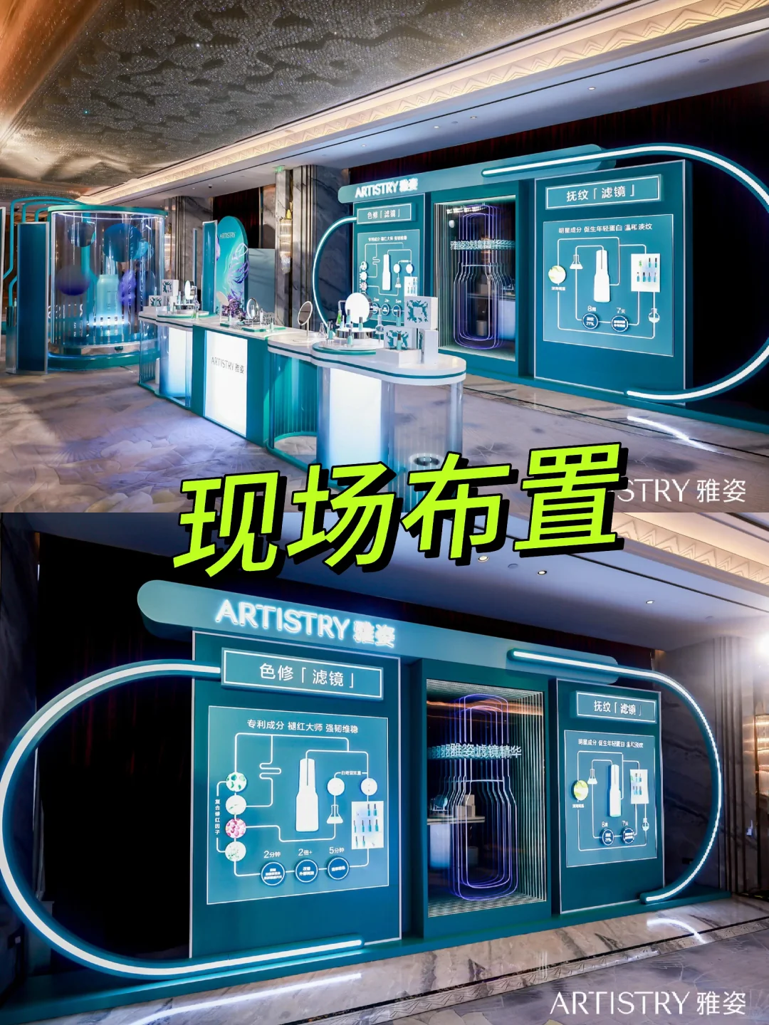 活动策划｜新品发布｜新品发布会