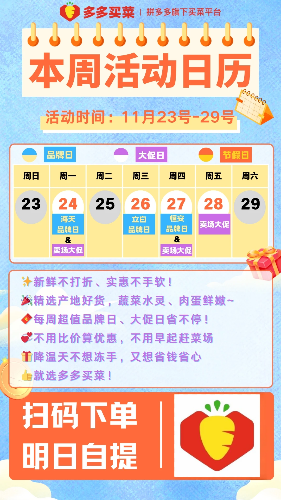 ?本周活动日历来啦，活动提前预告！