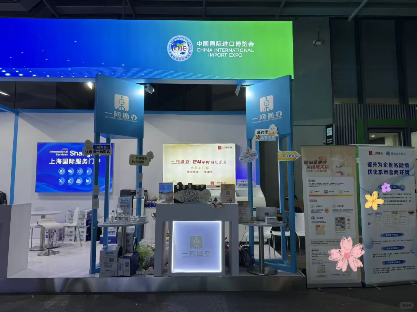 2025进博会来找小申领徽章pin