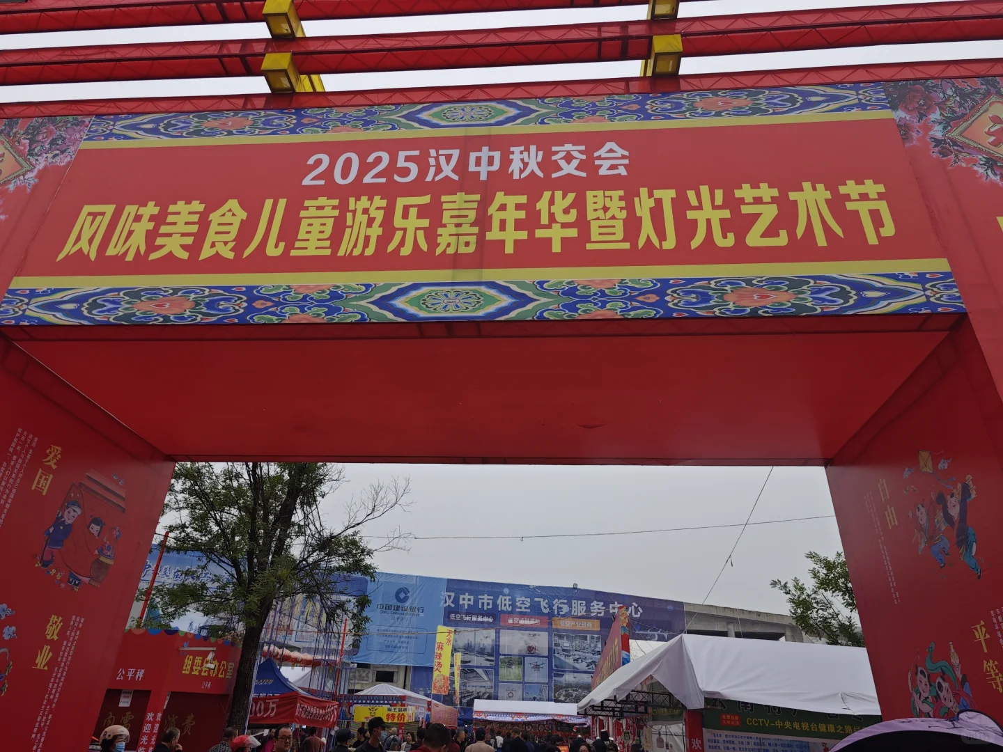 汉中秋交会，好逛！