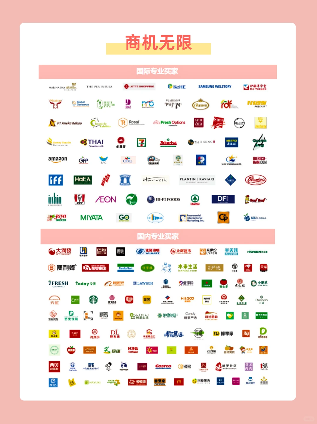 免费门票速领❗2025深圳西雅食品展超全攻略