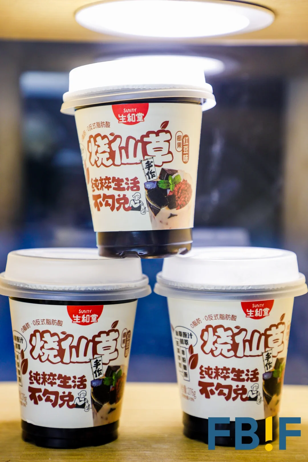 小生已就位❗FBIF2024创新食品展不见不散