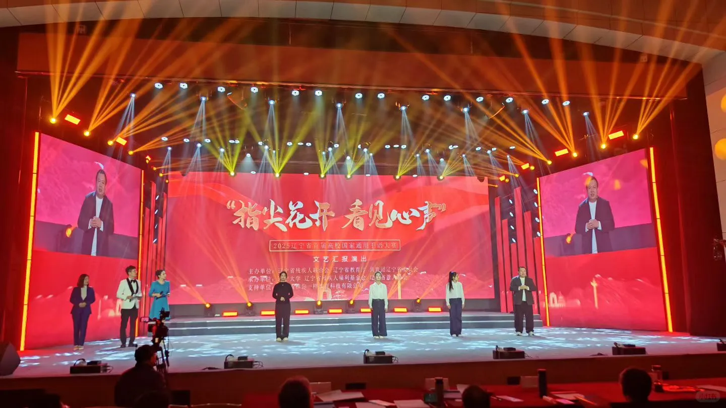 沈阳大型演出策划执行｜活动公司