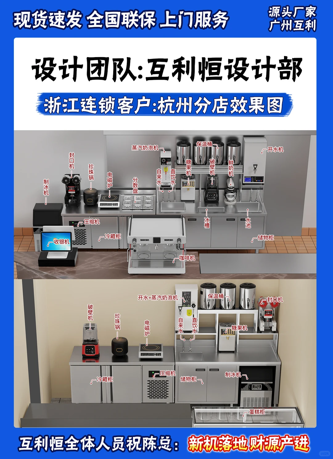 开奶茶店必看!设备采购省一半,小白也能抄