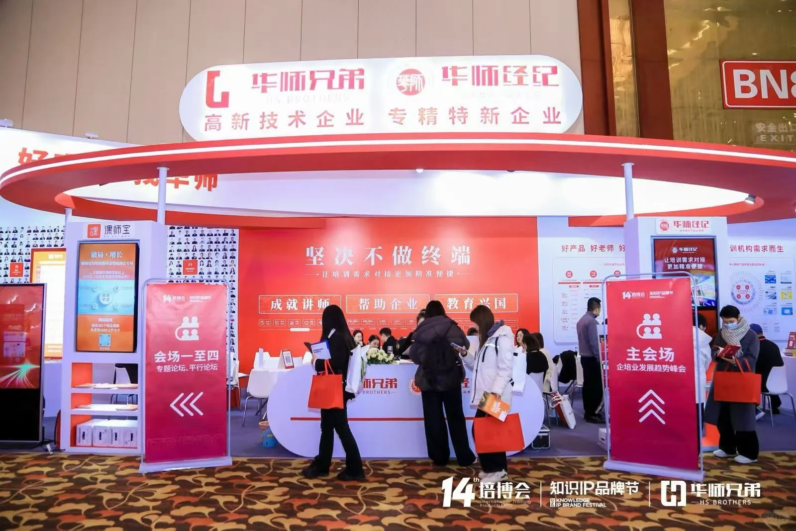 第14届培博会启幕第一天人潮汹涌11月21-23