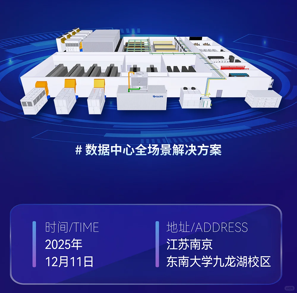 ?海悟将亮相数据中心节能提效供需对接会