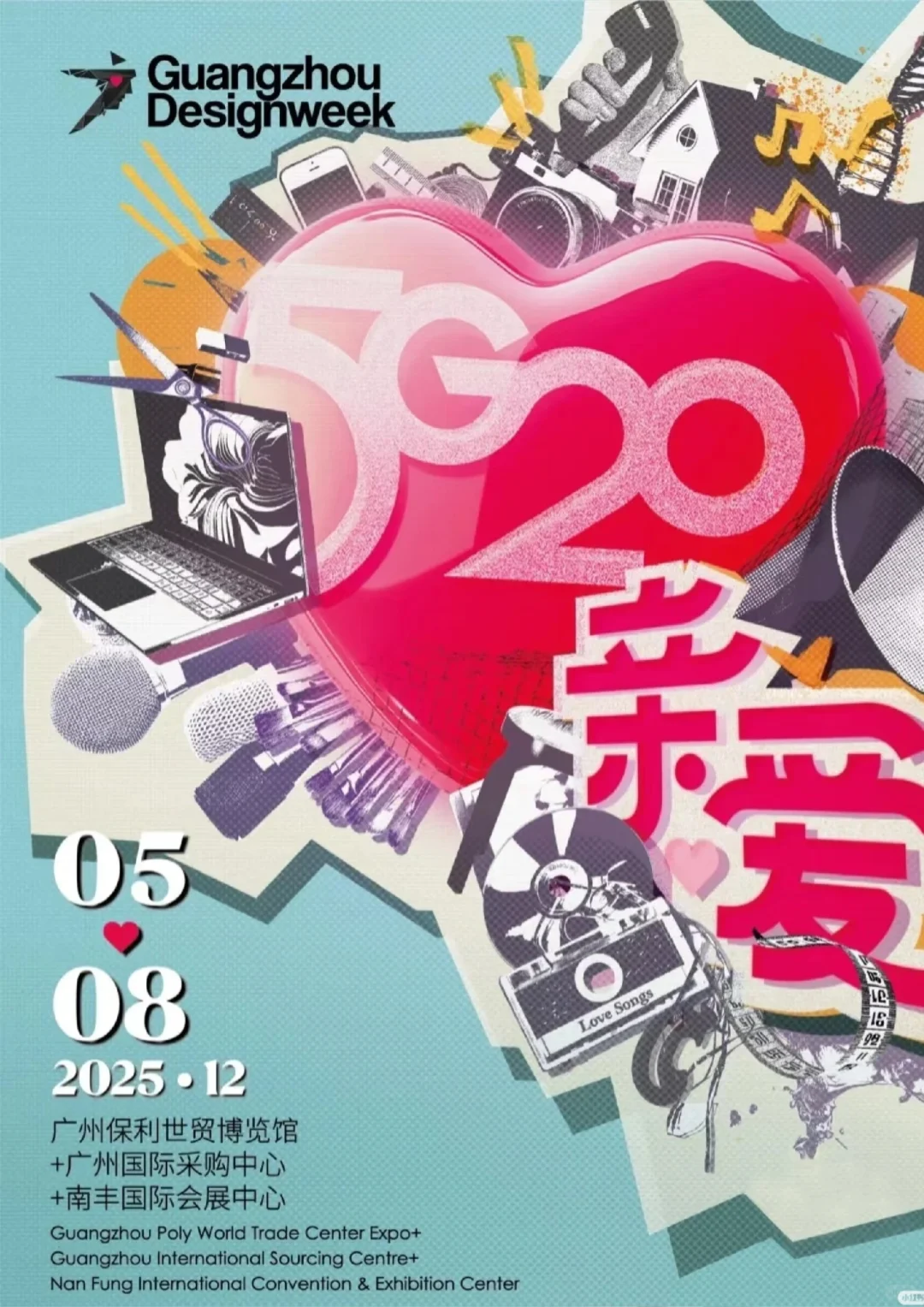 倒计时1天丨设计周-NEXT青年消费艺术节