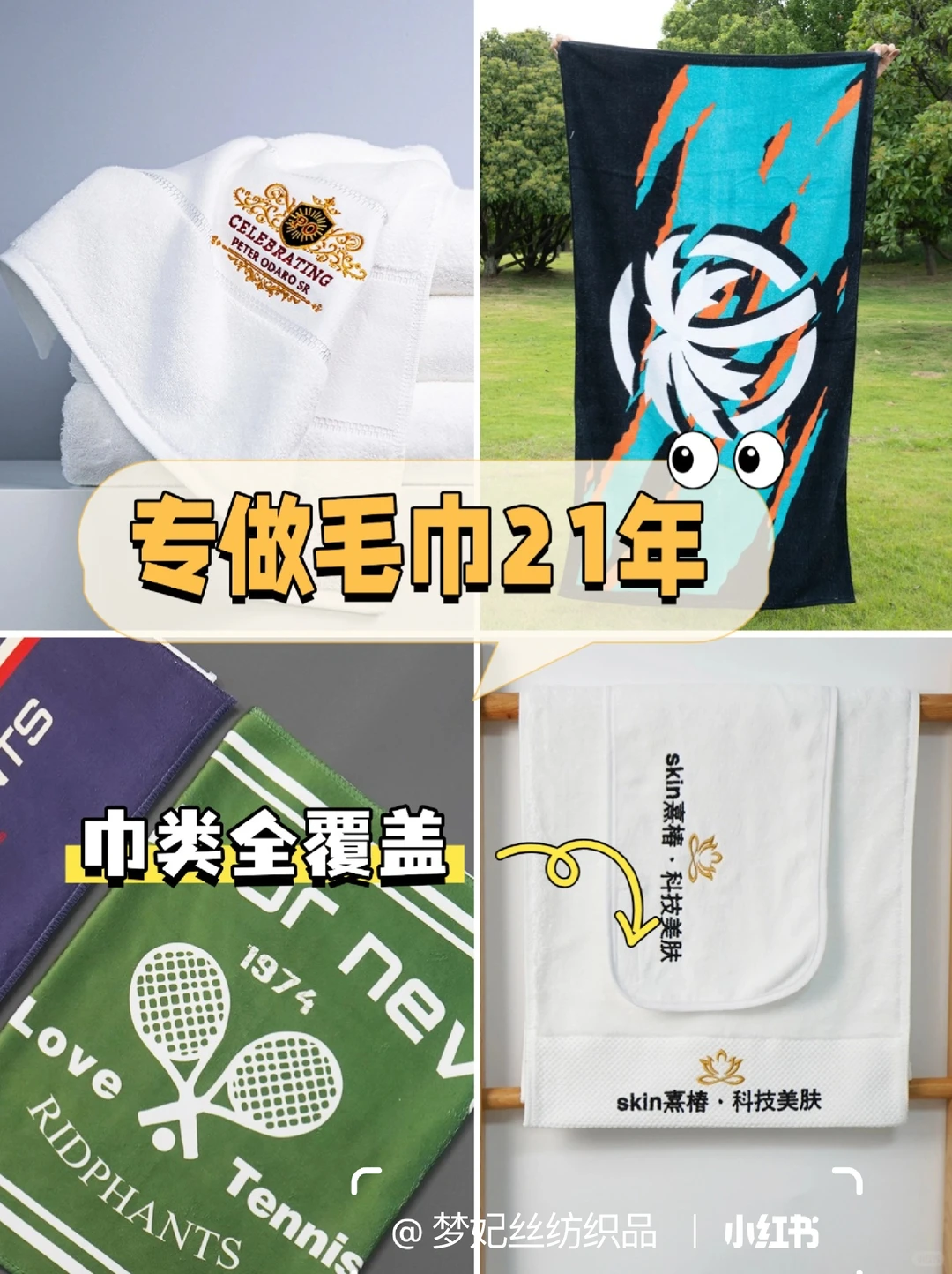 ?立省30%！?毛巾工厂采购定制