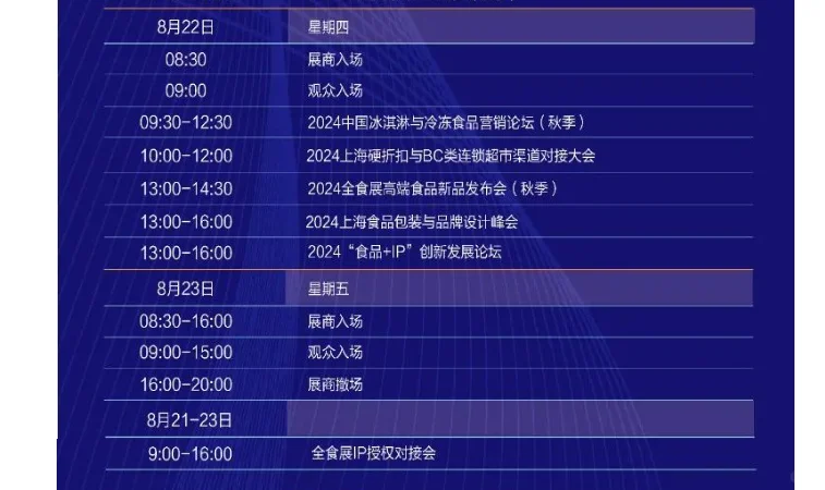 【免费门票】倒计时一天