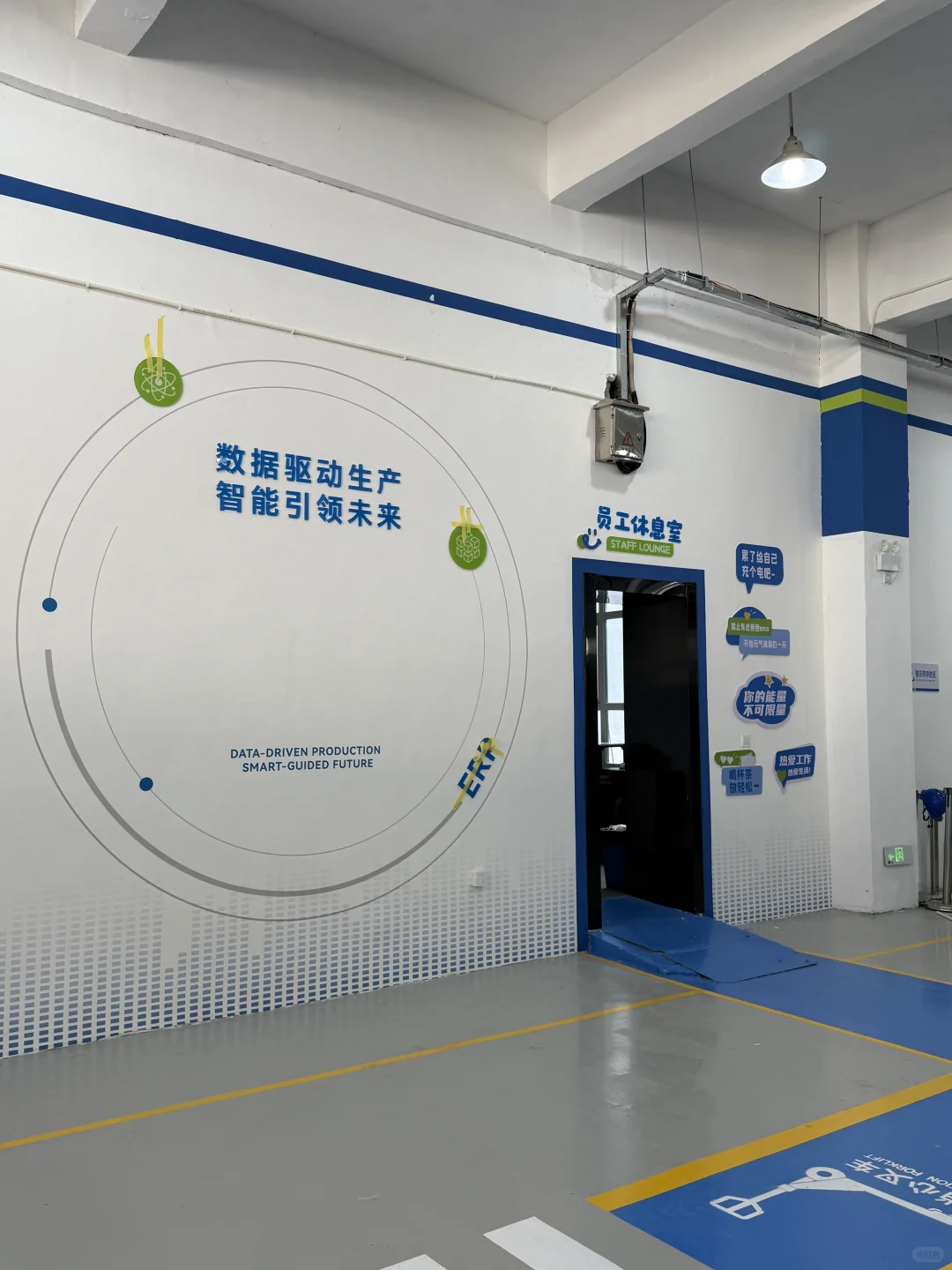 旧厂改造现场直拍