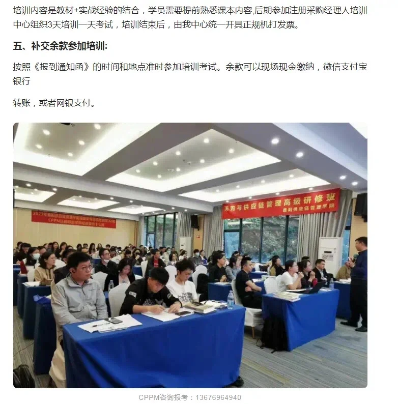 cppm怎么报名？流程是什么？
