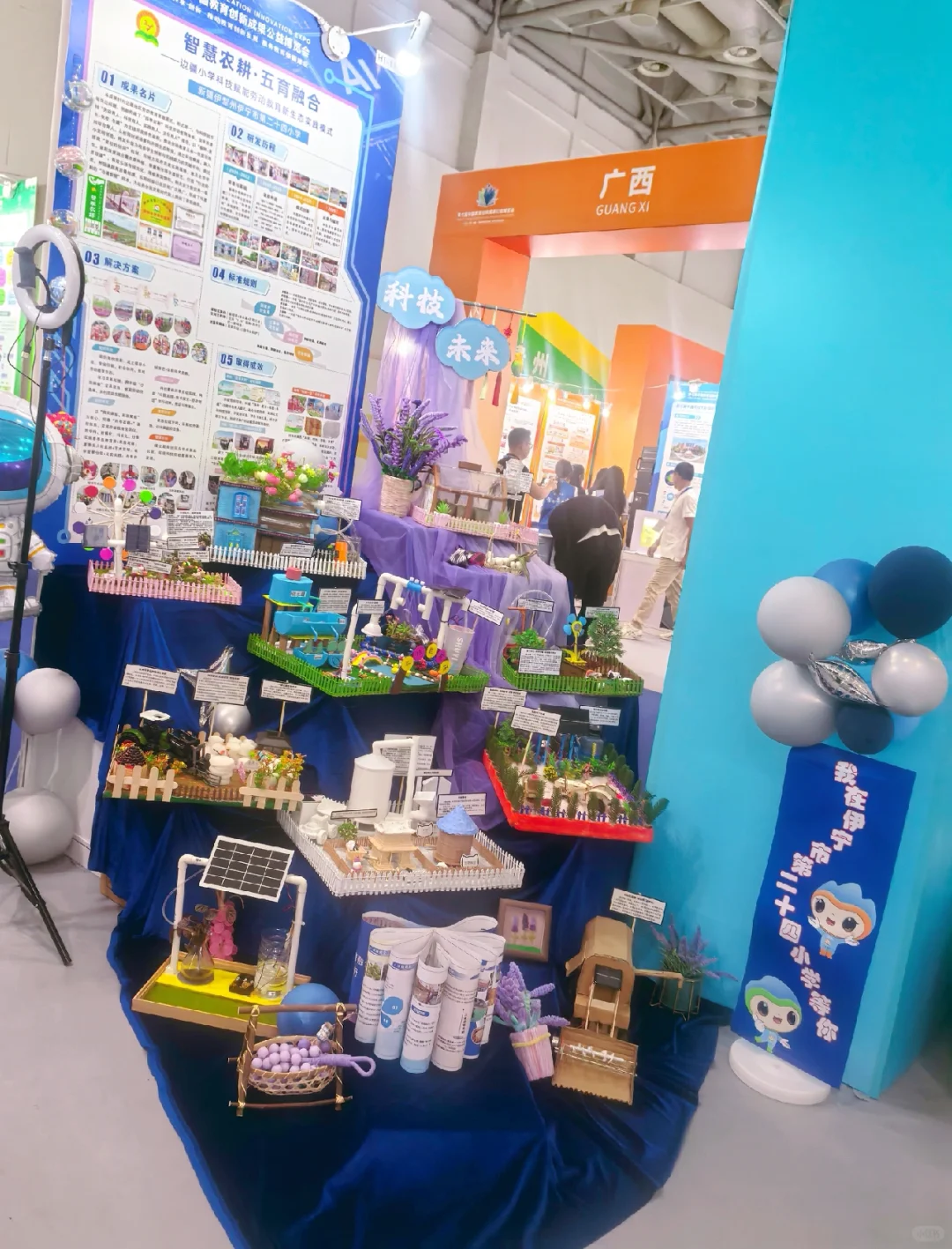 第七届全国教育博览会