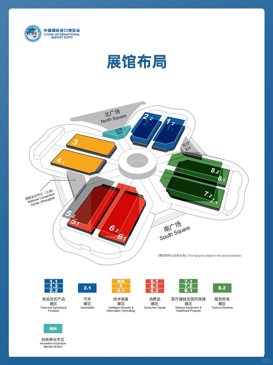 参观攻略-2024上海进博会