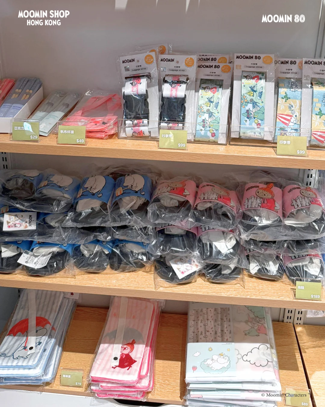 【?️ 姆明八十周年展 ＠ 启德 ?️】