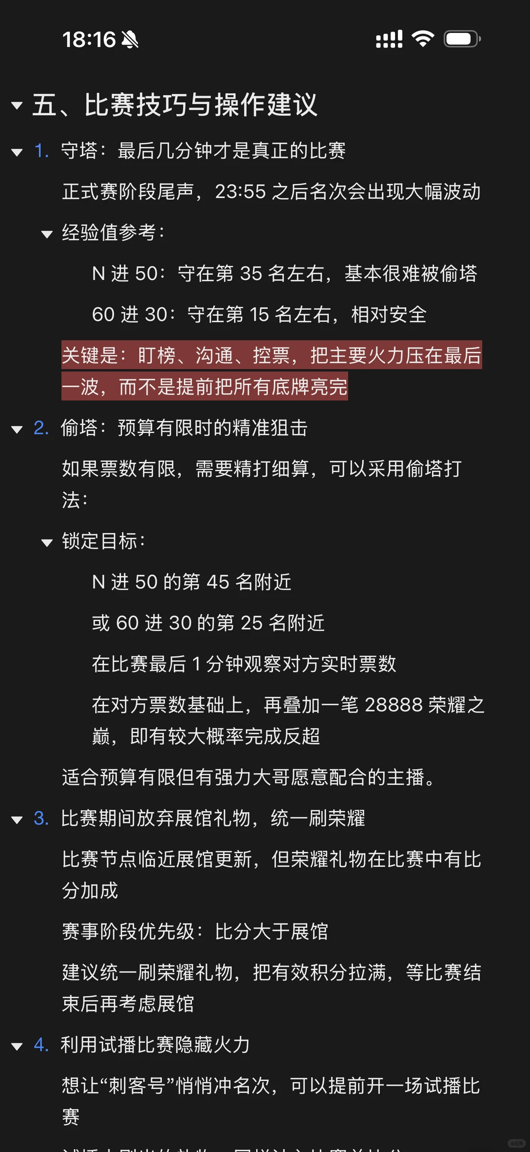 年度嘉年华正式开始！参赛规则详解