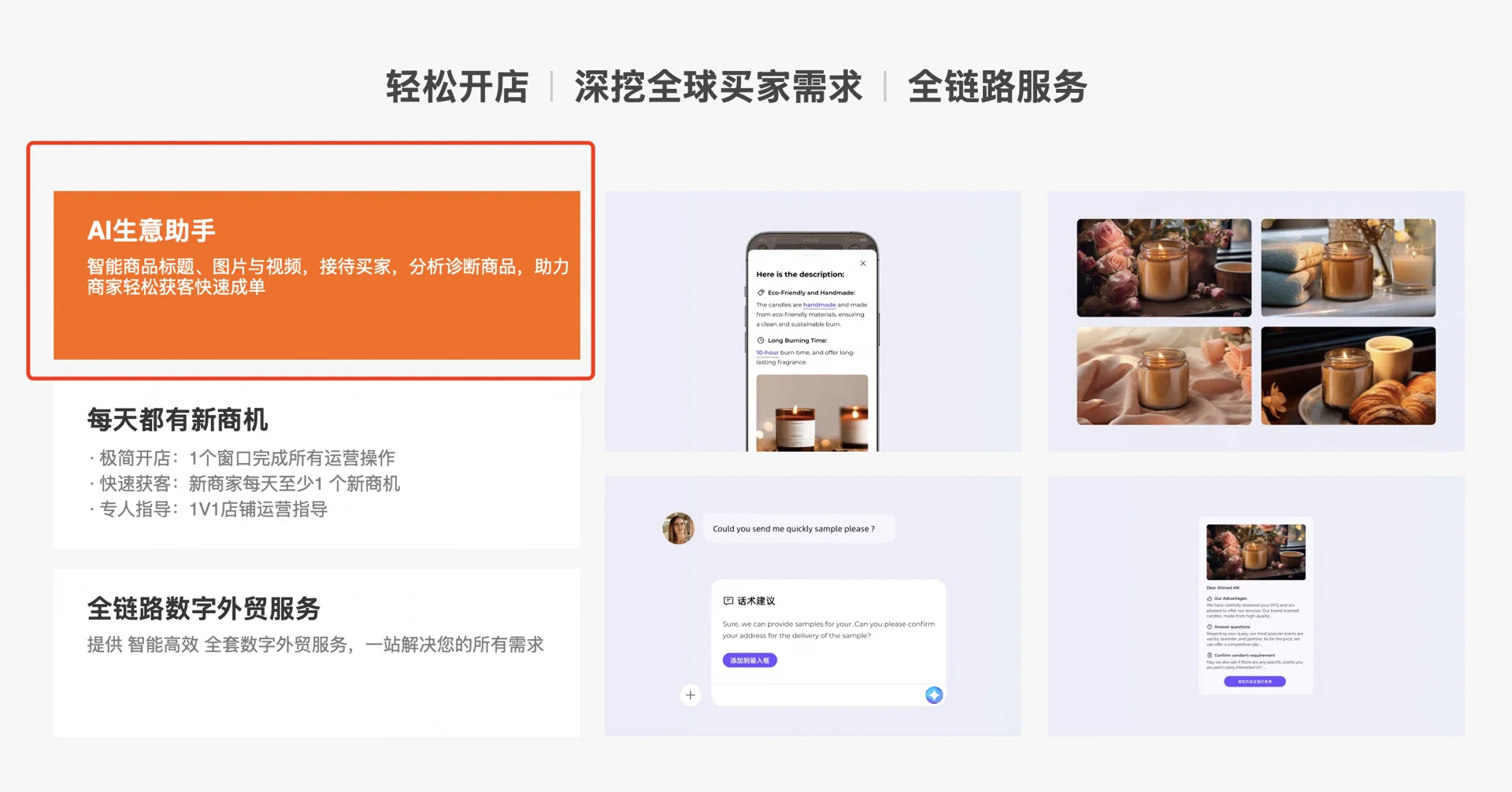2025年跨境电商交流会、供应链对接