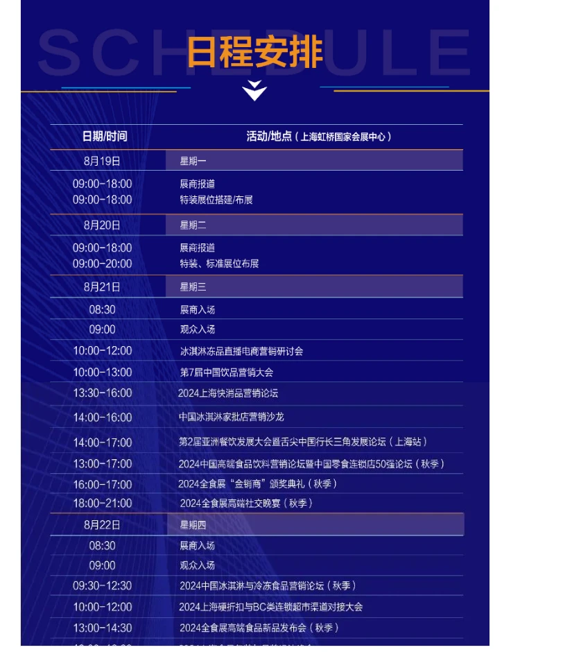 【免费门票】倒计时一天