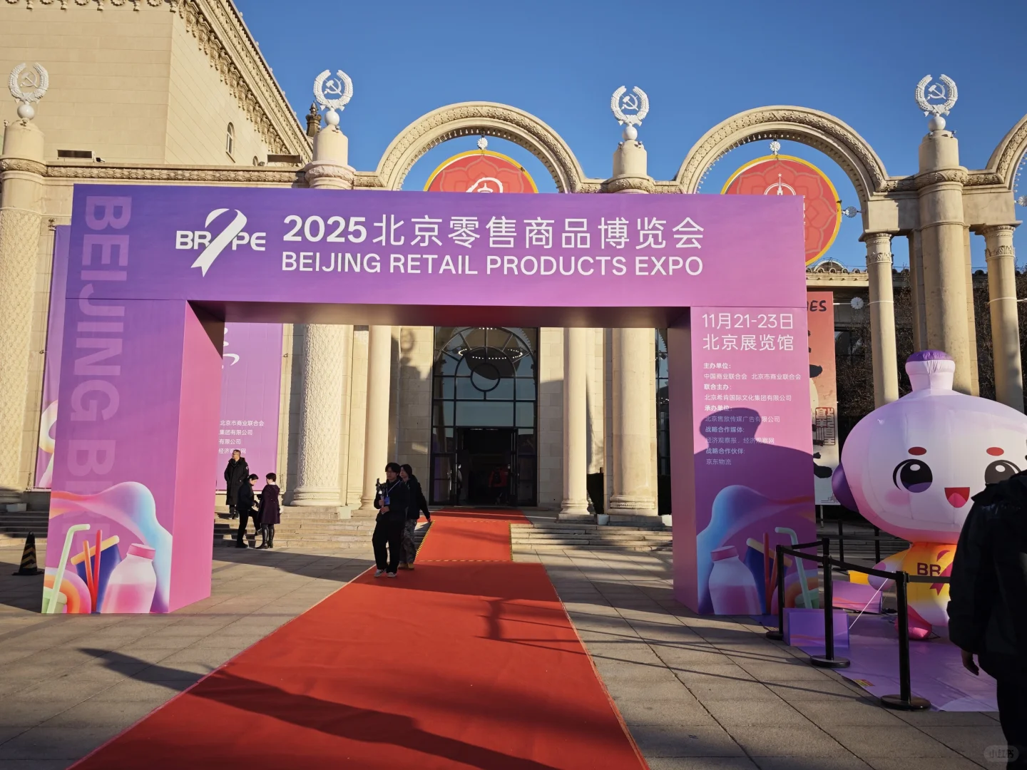 冰极限来参加北京零售商品博览会啦！