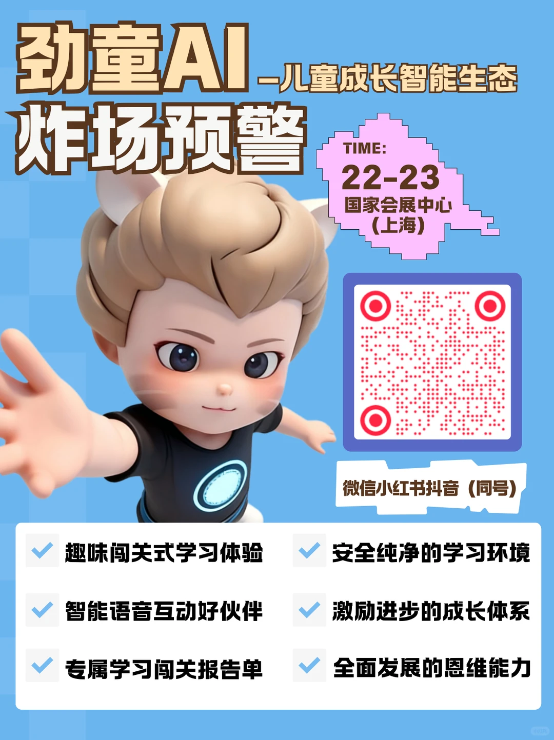 2025 AI元宇宙产业供需对接大会