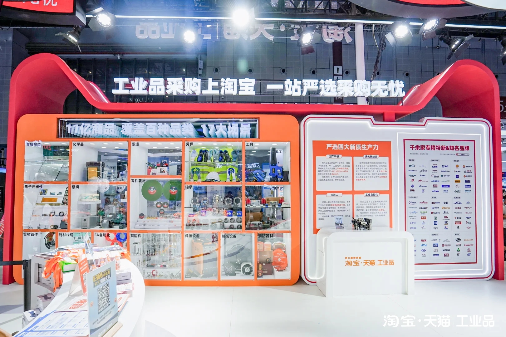 工博会淘宝封神！工博会采购节全攻略来了