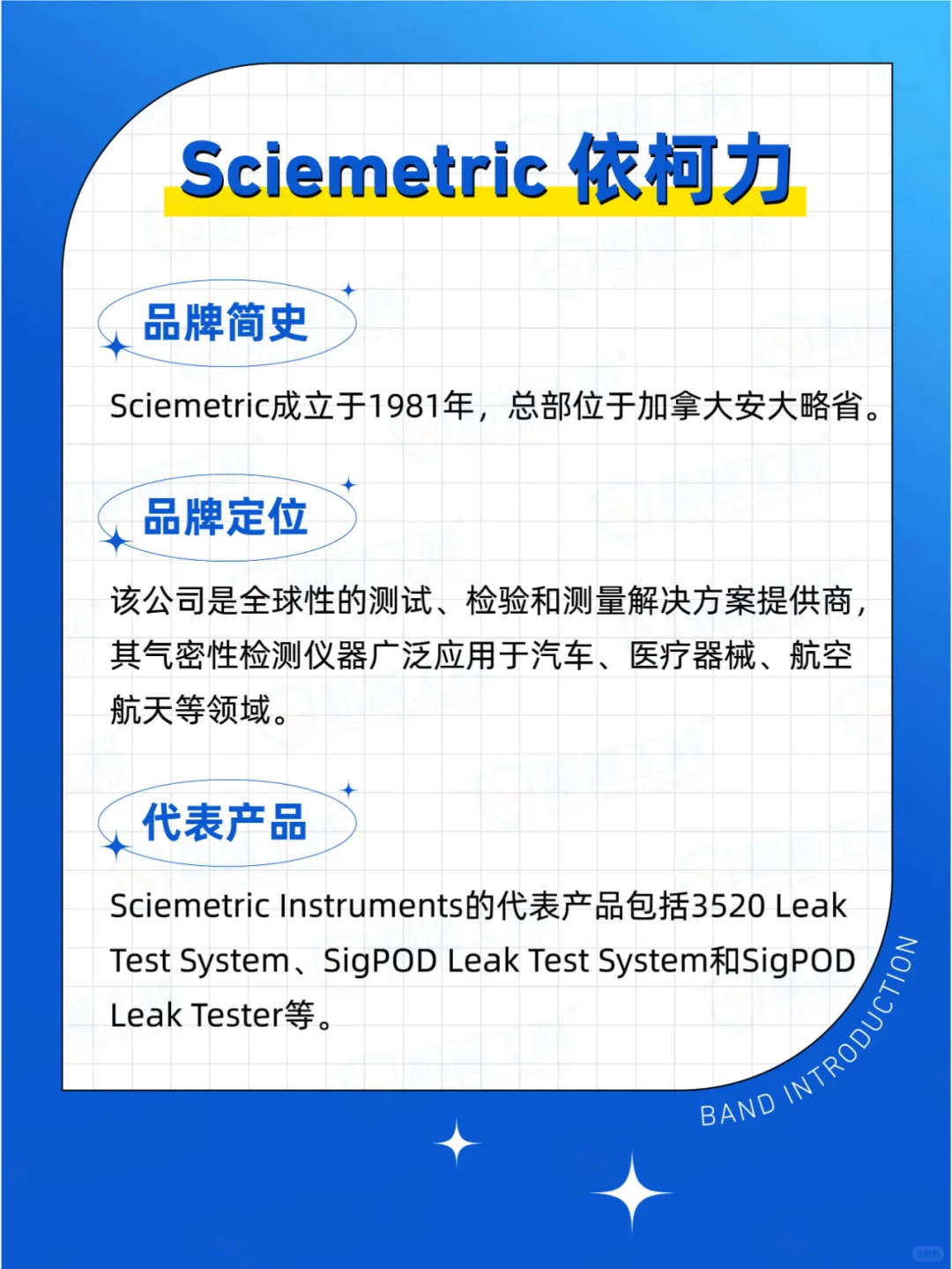 十大气密性检测仪设备品牌｜检漏仪如何选择