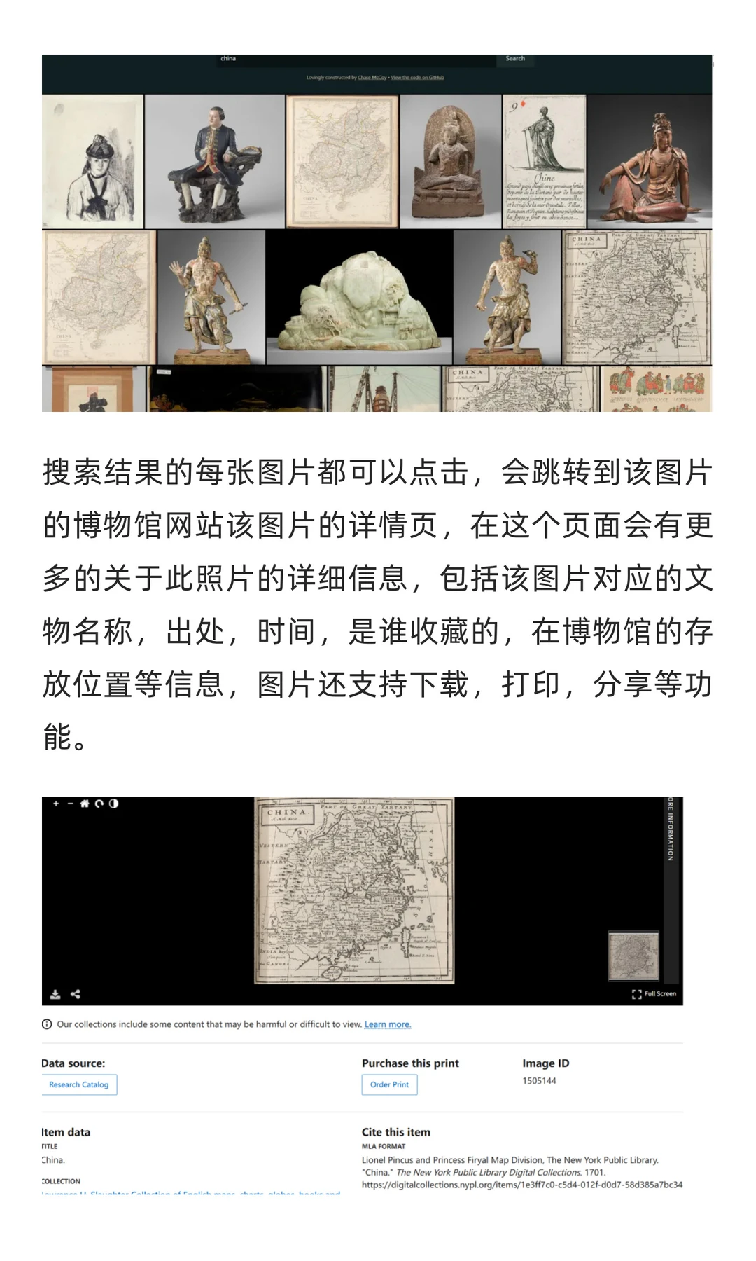 如何搜索国外博物馆高清文物照片？