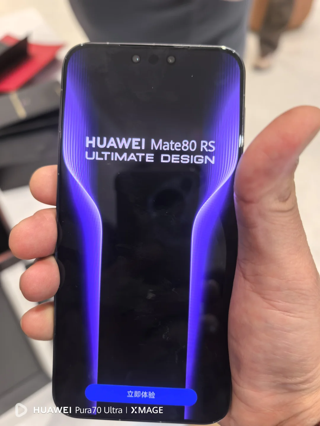 华为与花粉的双向奔赴-Mate系列新品会