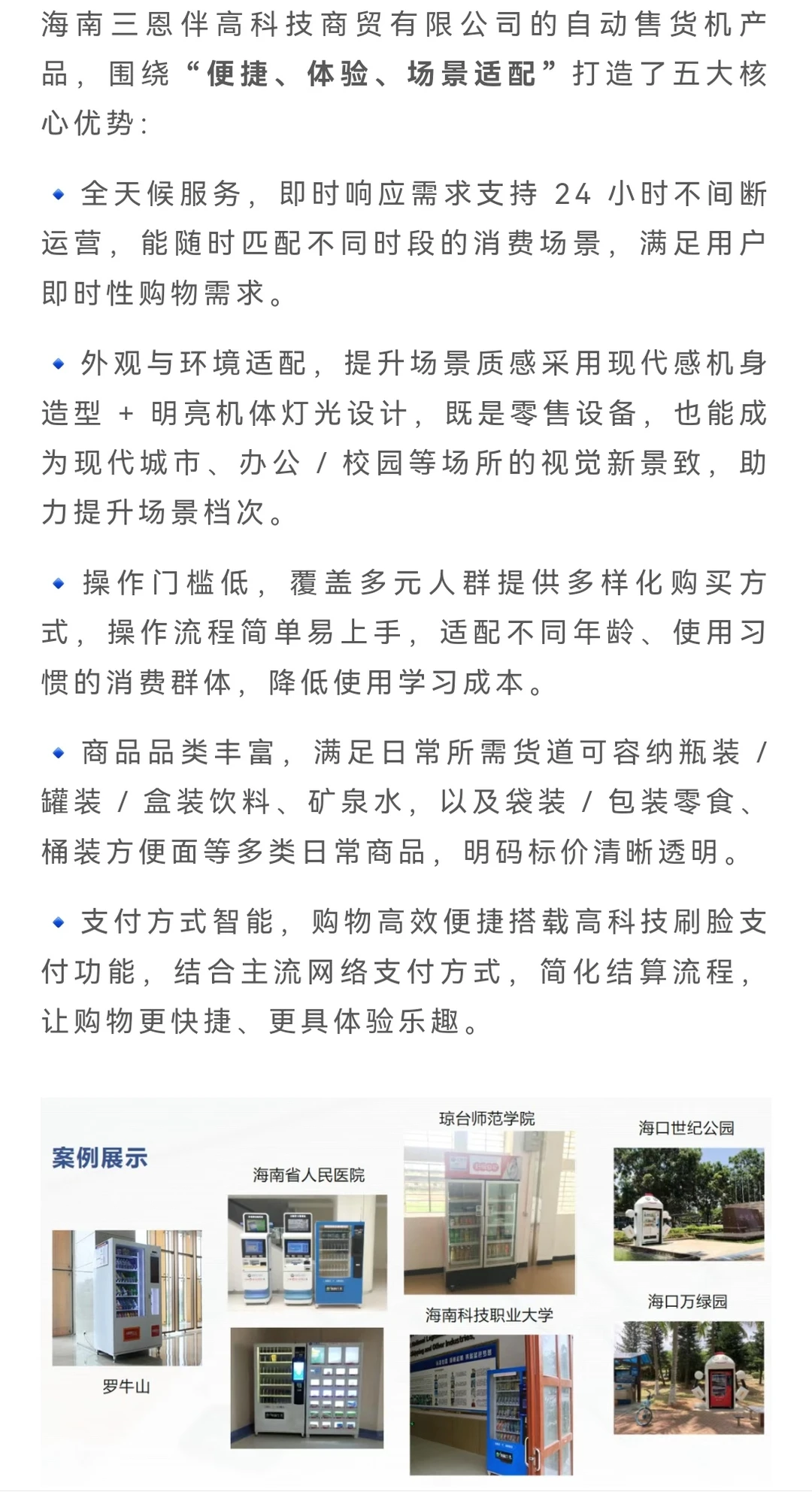 无人零售风口！