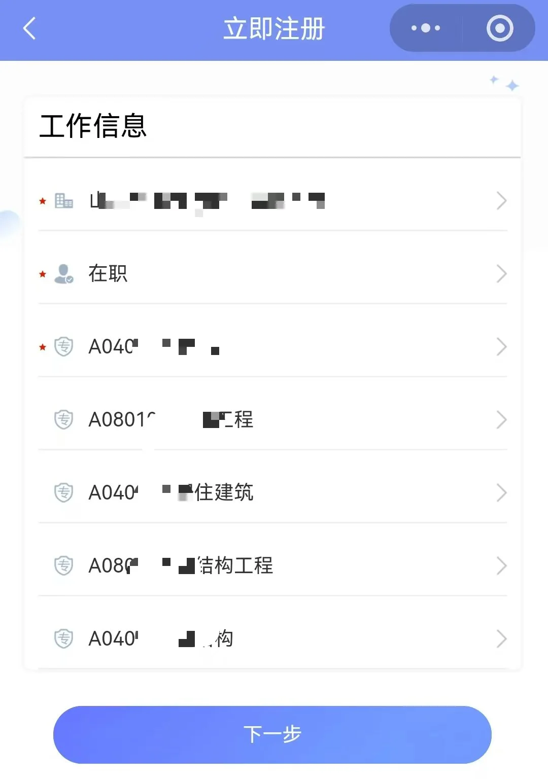 山东有个专家库扩充正在征集中······