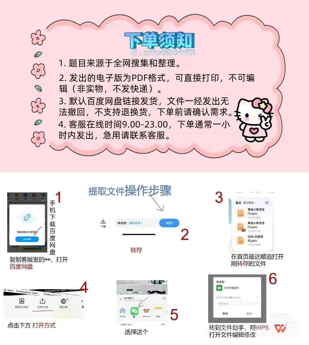 人民医院招标采购管理岗位面试真题及解析