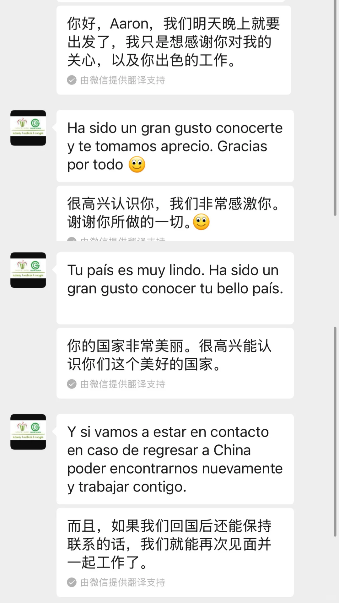 西语展会翻译|武汉国际农机展(附术语翻译)