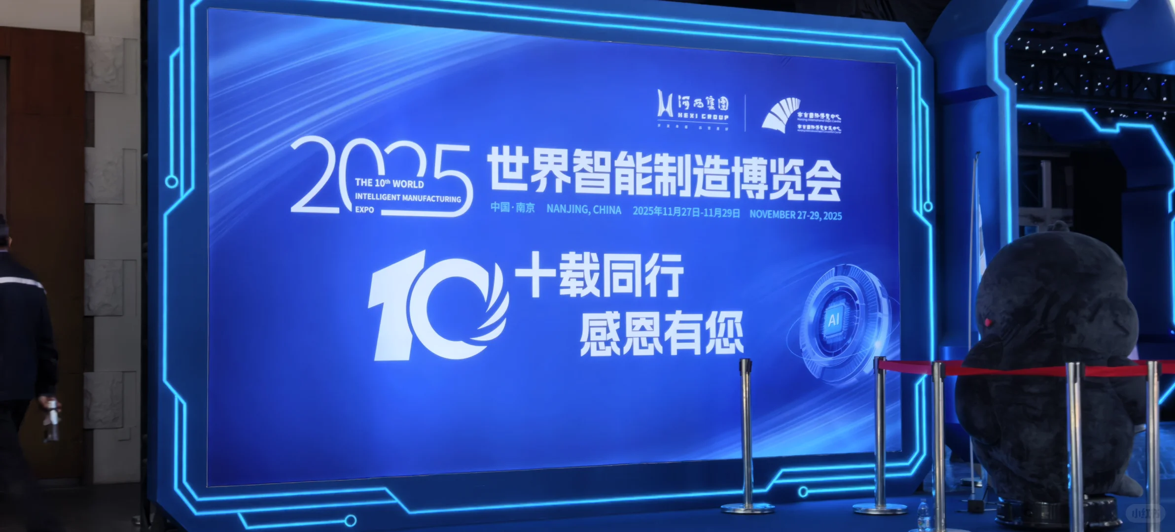 2025世界智能制造博览会