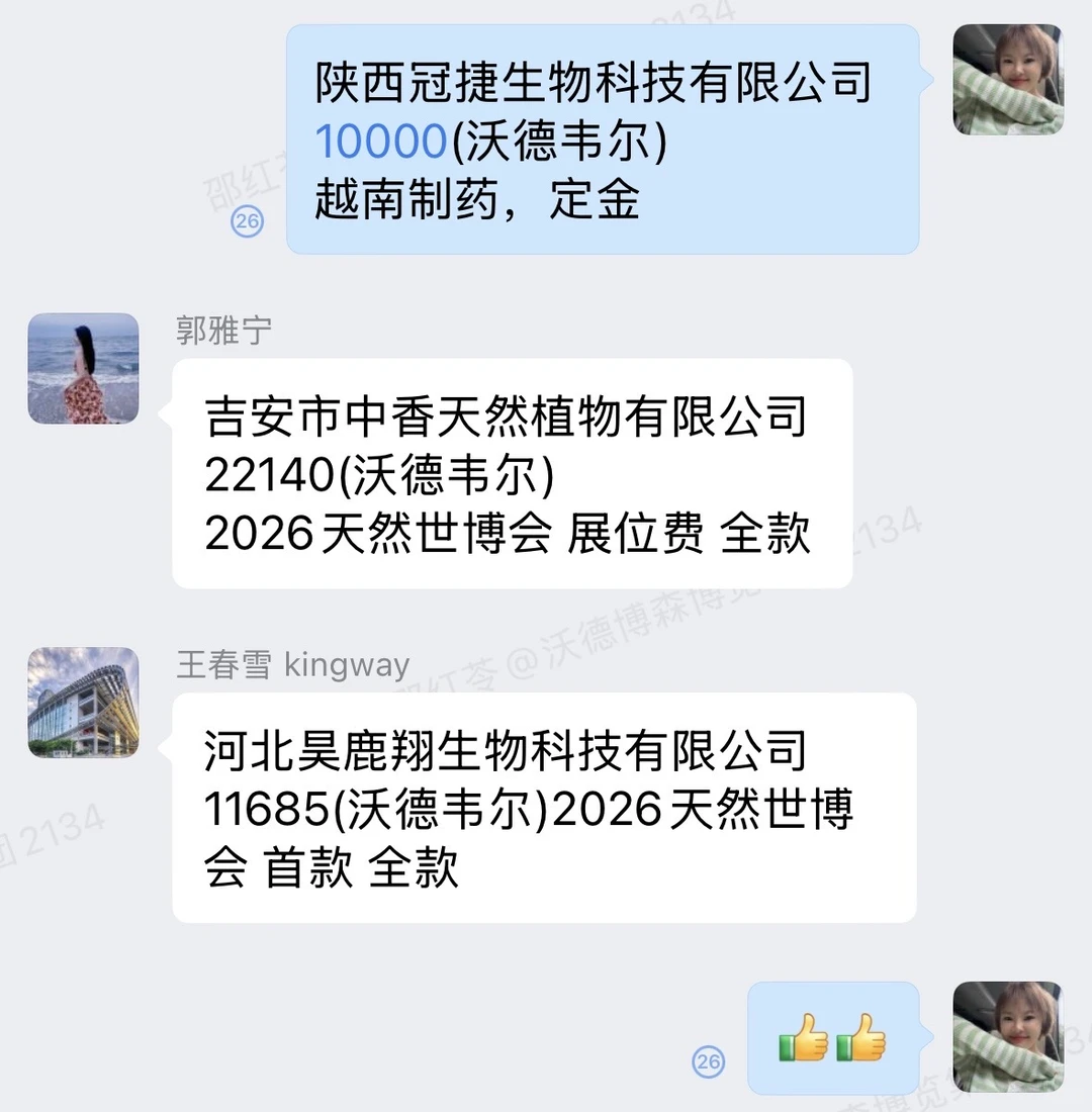 火热报名中「天然世博会」国内最专业植提展