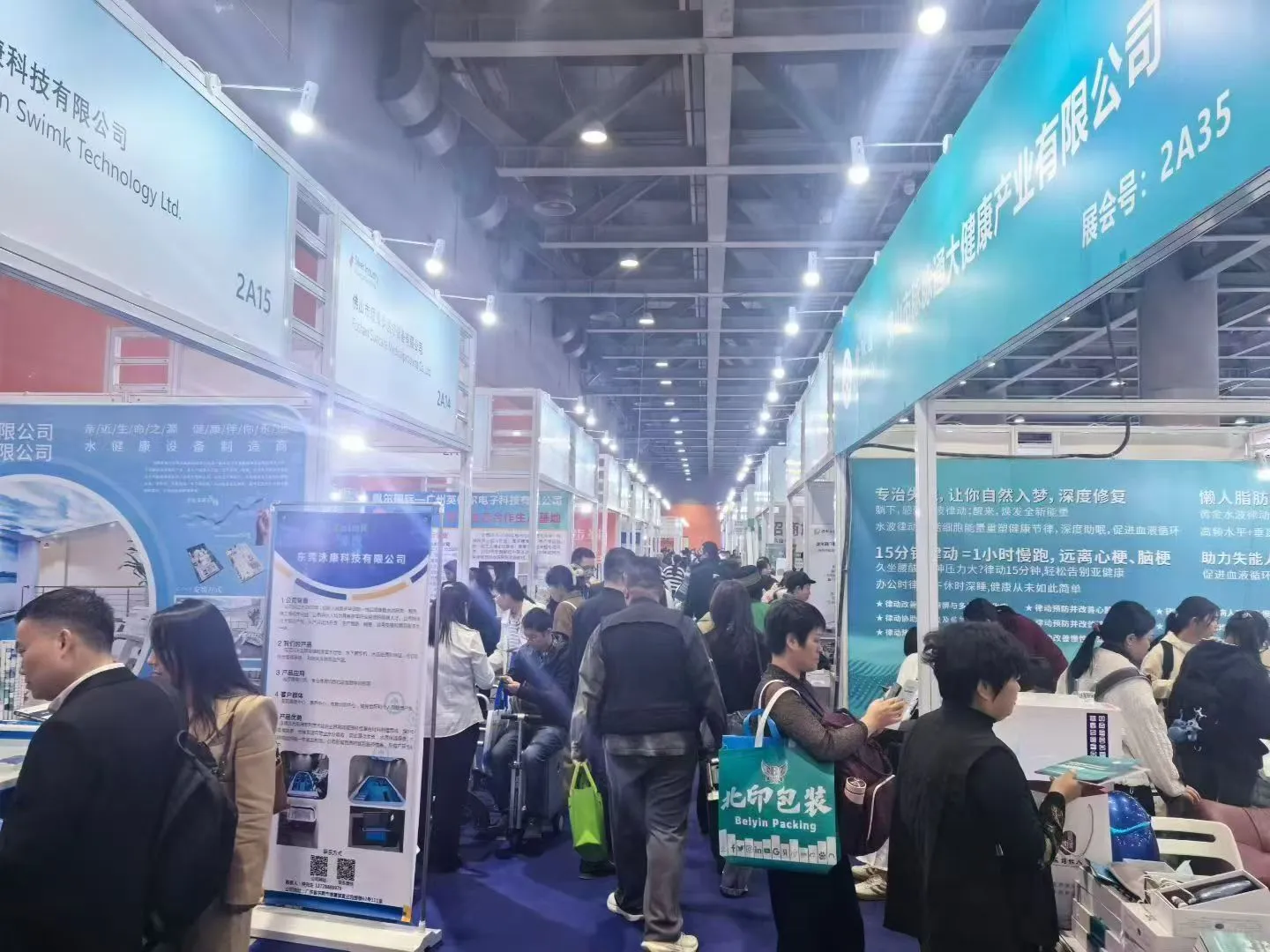 2026华南药食同源博览会