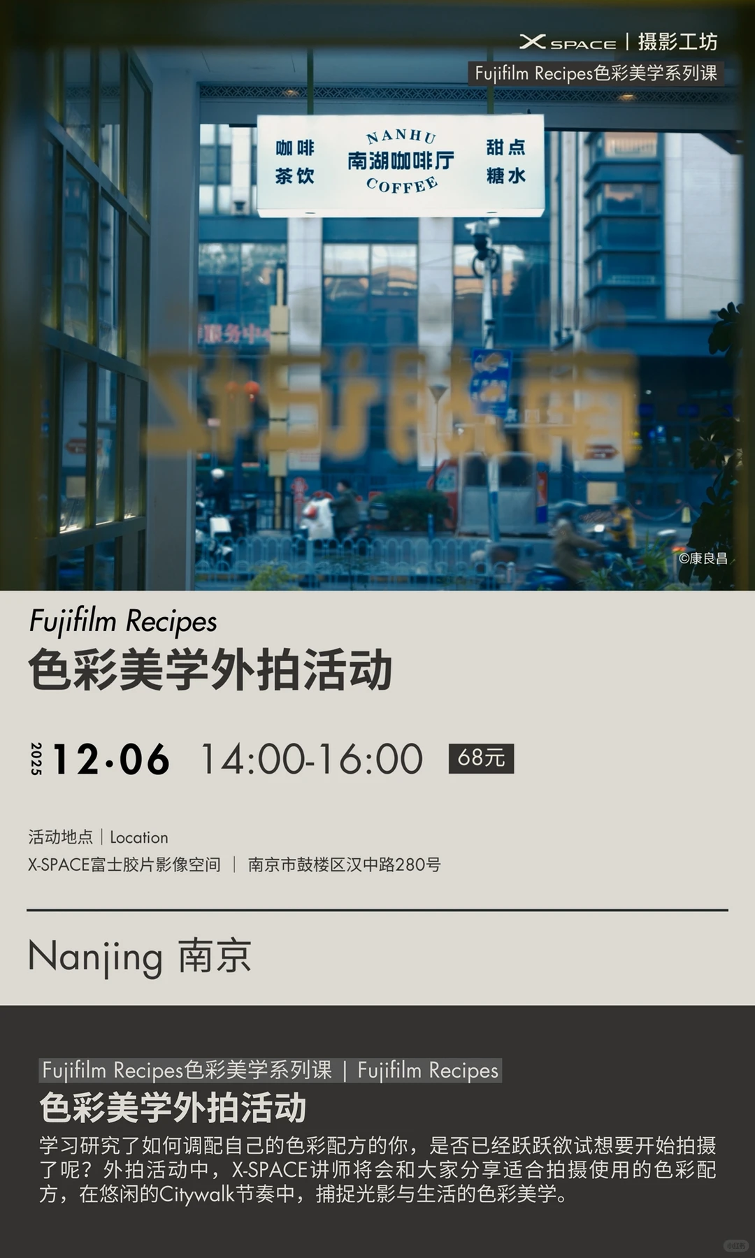 12.01-12.07?南京｜12月第一周展览及活动