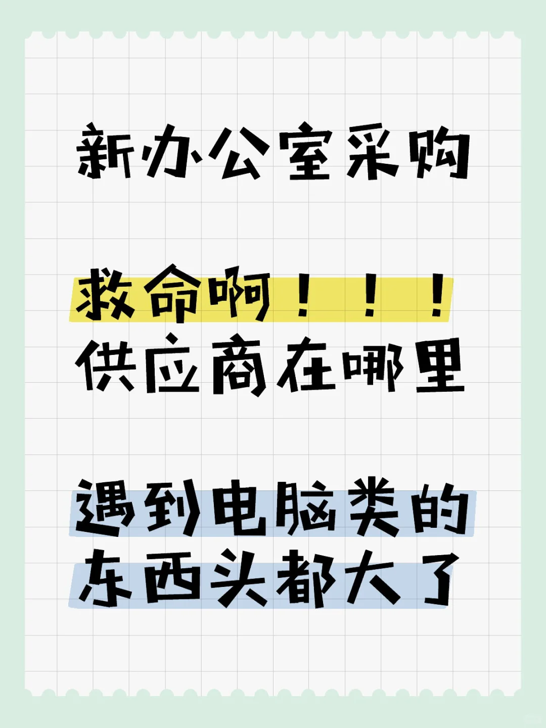 已经开始睡不着了……..??