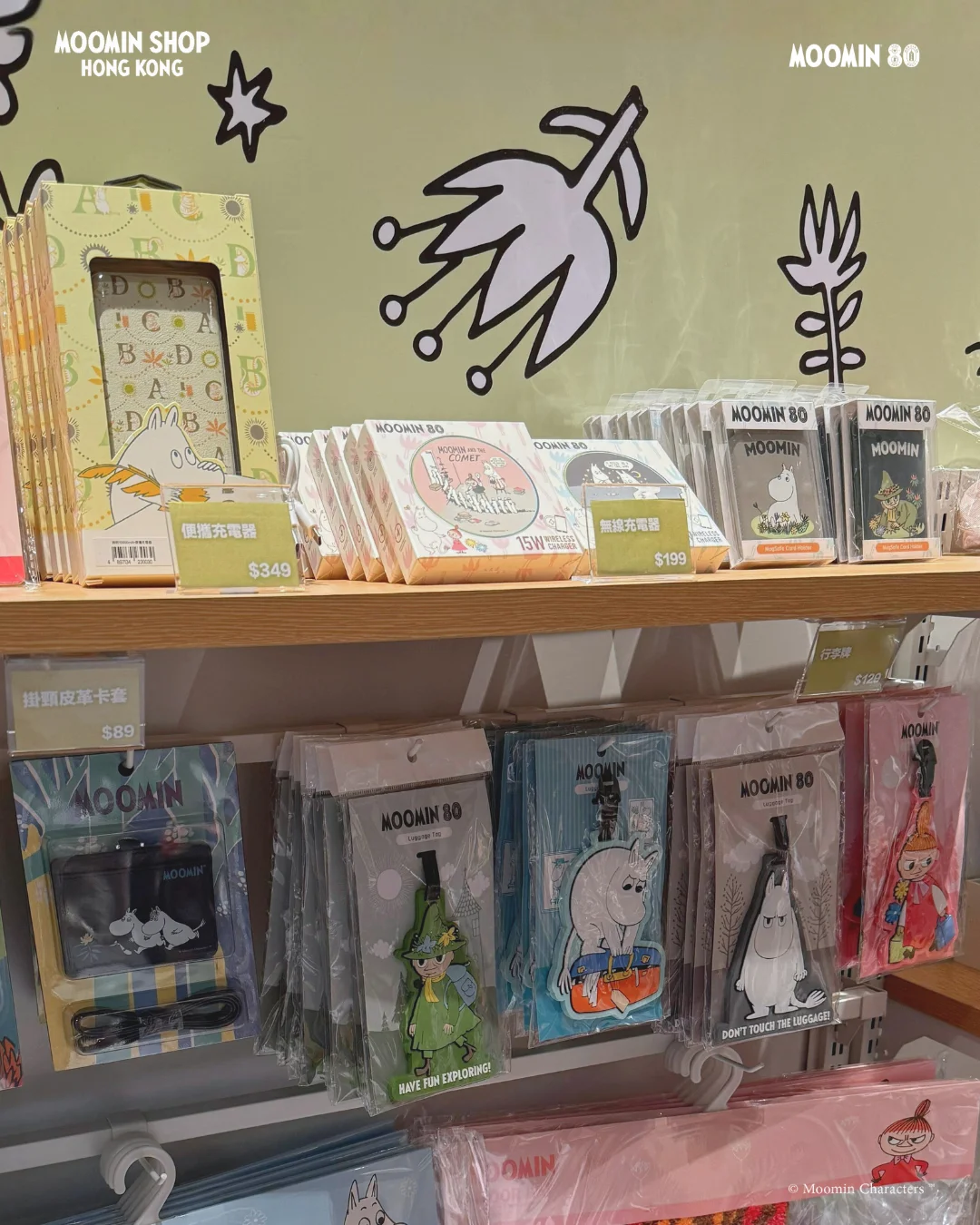 【?️ 姆明八十周年展 ＠ 启德 ?️】