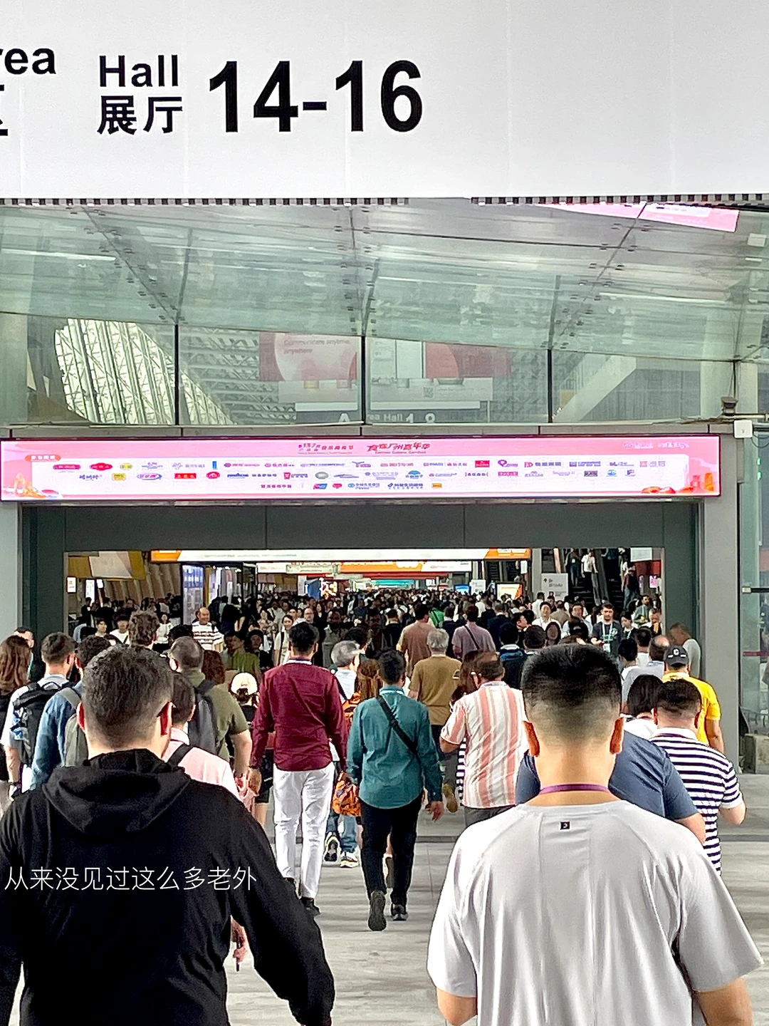 广交会第一天?人人从从众众