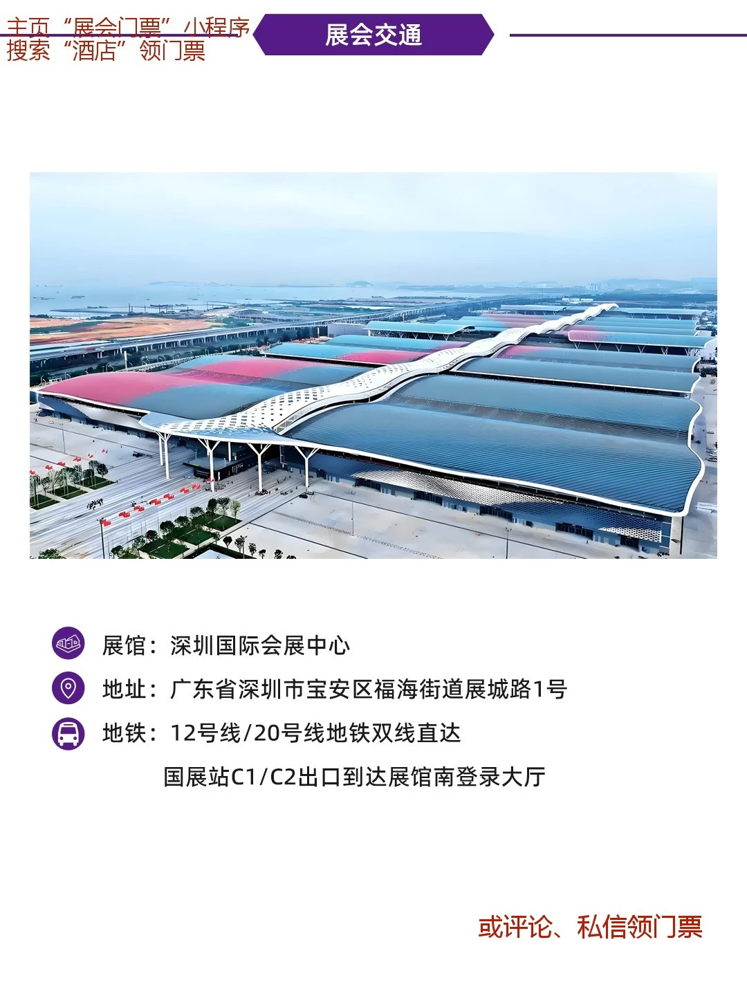 深圳酒店商业空间展12月16-18宝安见!