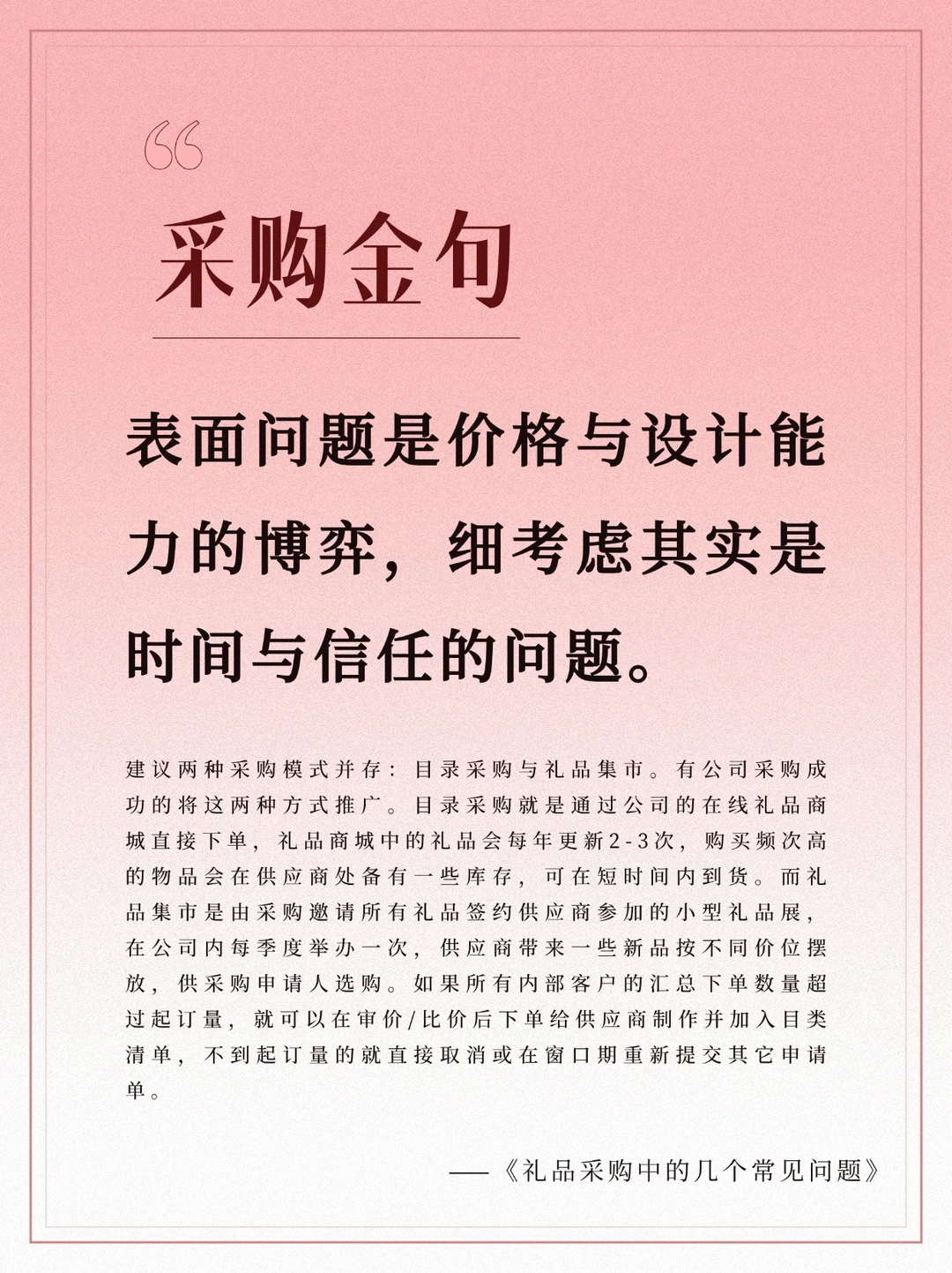 供应链管理：采购策略与库存的深度剖析