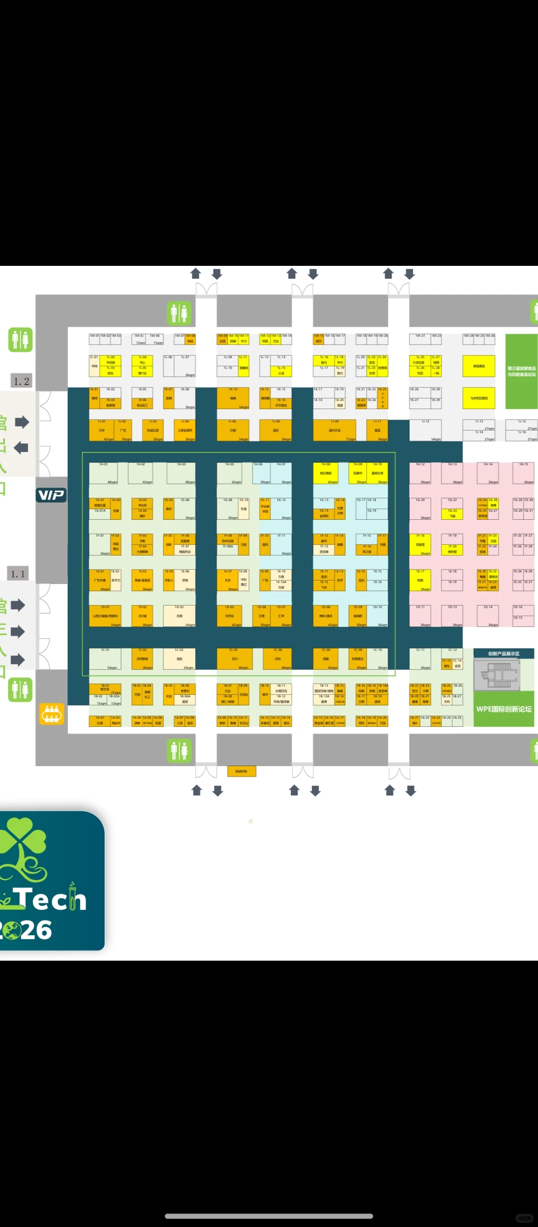 天然原料世博会 展位预订中