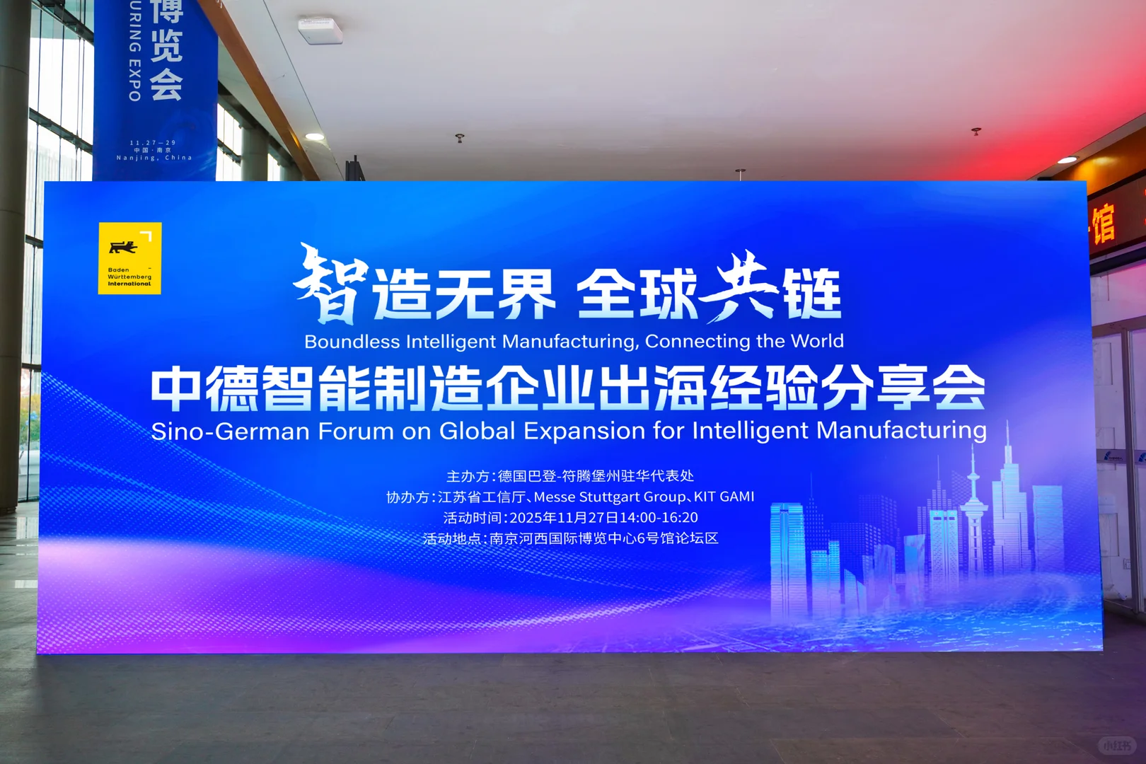 2025年世界智能制造博览会?