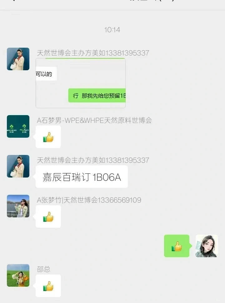 【展位预订快讯】黄金位置，分秒递减！
