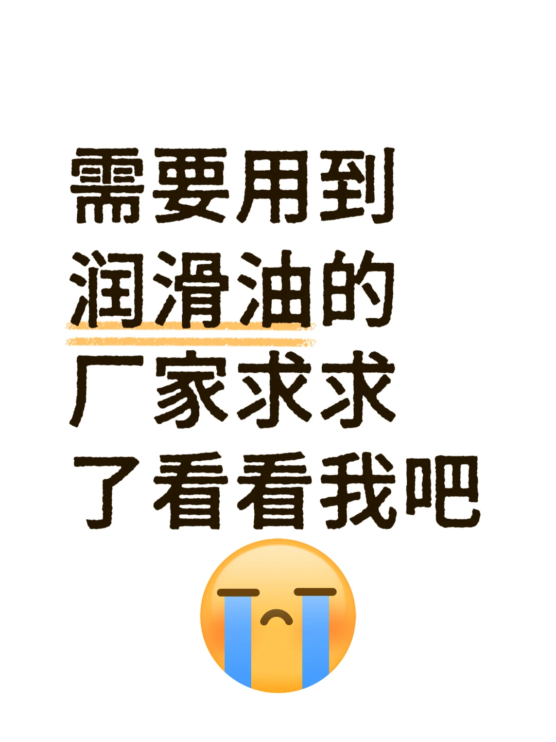 加工行业模具行业求找我