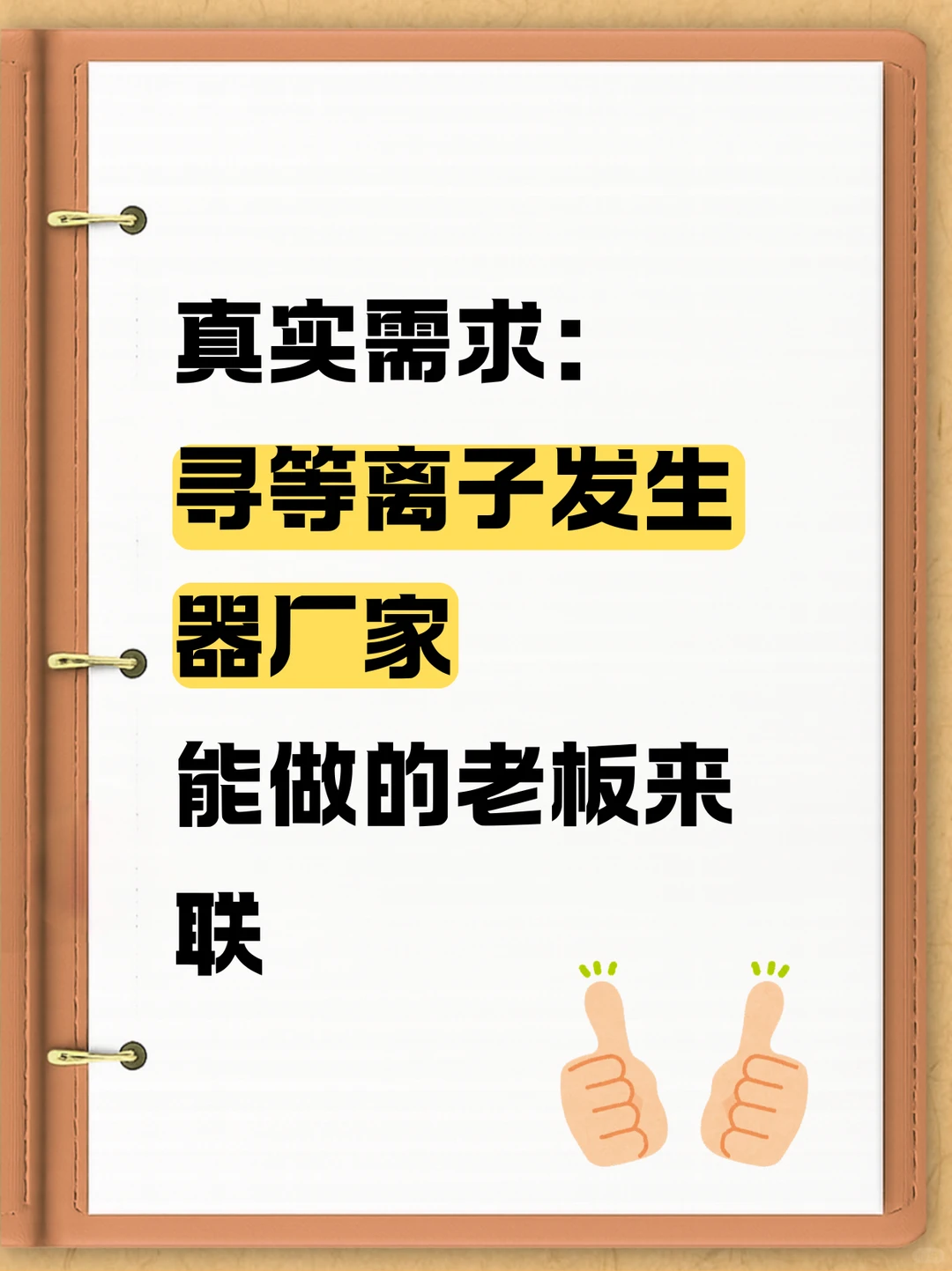 寻等离子发生器厂家
