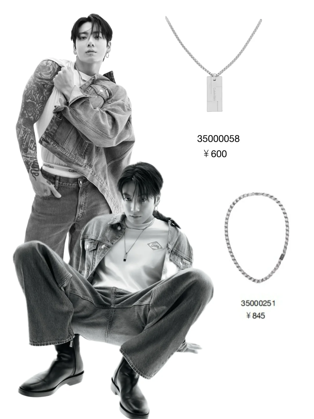 田柾国同款穿搭公式｜CK金属饰界解锁高级感