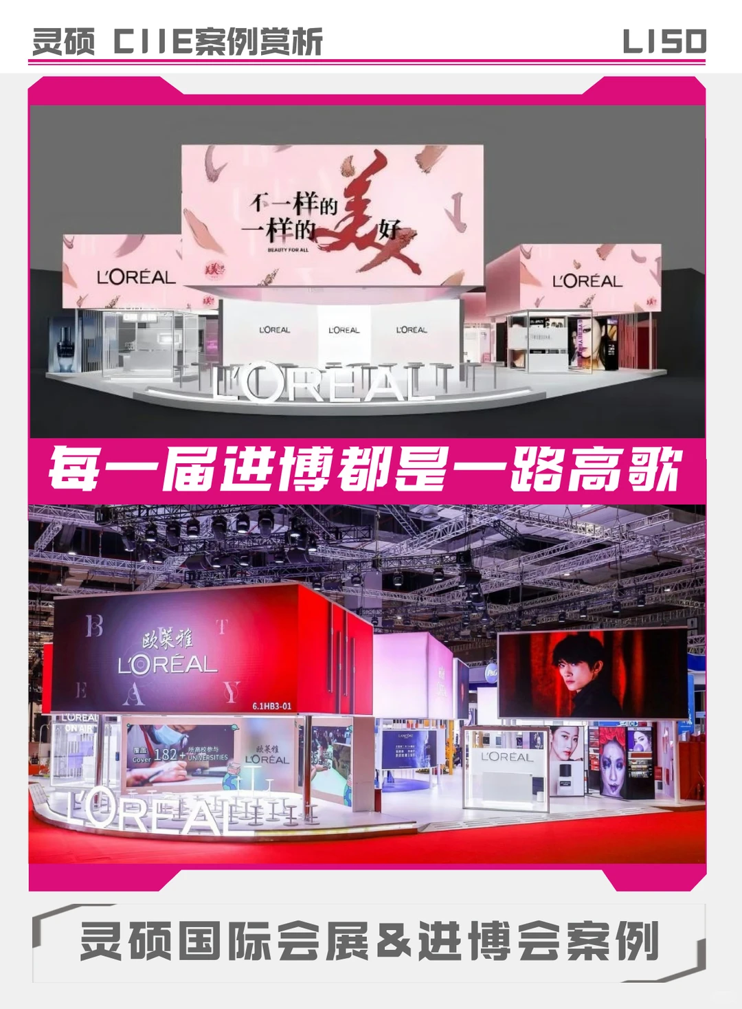 赴进博之约❤️第八届CIIE ～GOGOGO❗️